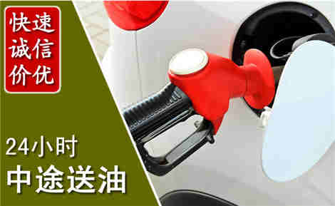 资阳中途送油场景与案例