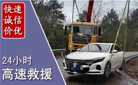 资阳高速公路救援场景与案例