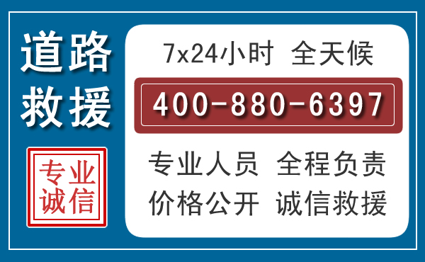 资阳汽车救援汽车救援 资阳汽车救援汽车救援