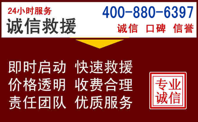 资阳汽车救援 资阳汽车救援
