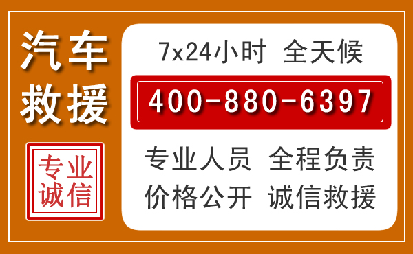 资阳汽车救援电话 资阳汽车救援电话.jpg