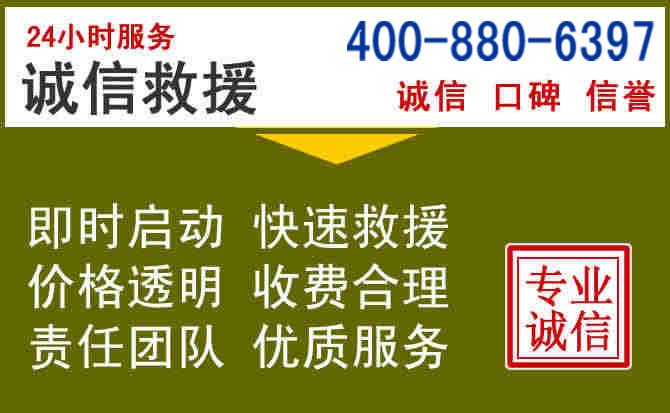 资阳汽车救援电话 资阳汽车救援电话