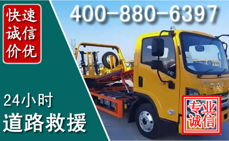 资阳道路救援电话 资阳道路救援电话