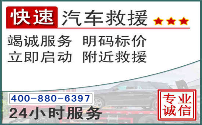 资阳长春拖车电话 资阳长春拖车电话