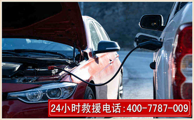资阳汽车电瓶搭电救援电话 资阳汽车电瓶搭电救援电话